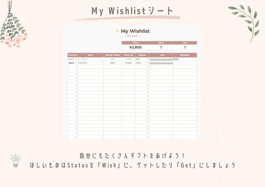 🎁Gift Note-ギフト管理のスプレッドシート