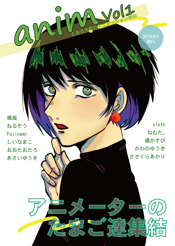 【参加者用】anim.vol1