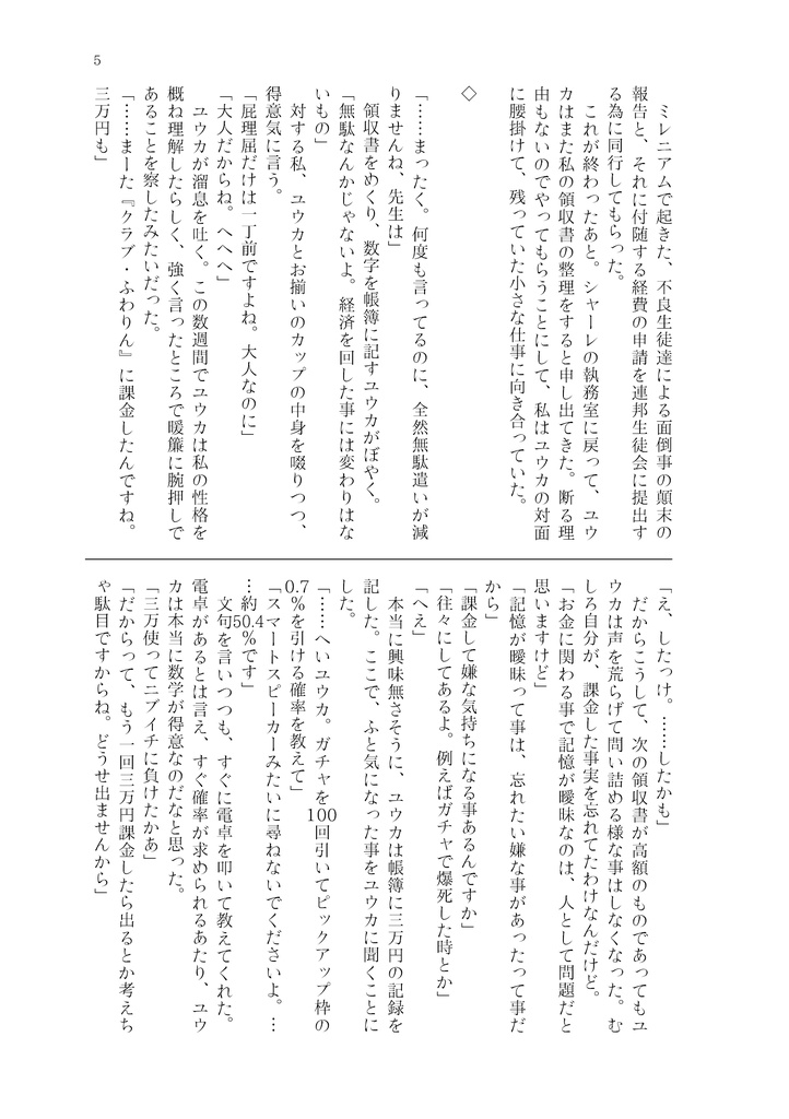 ブルアカ文章まとめ