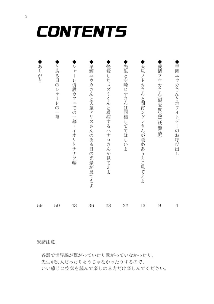 ブルアカ文章まとめ