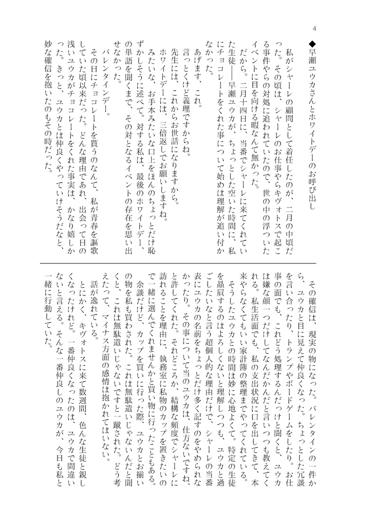 ブルアカ文章まとめ