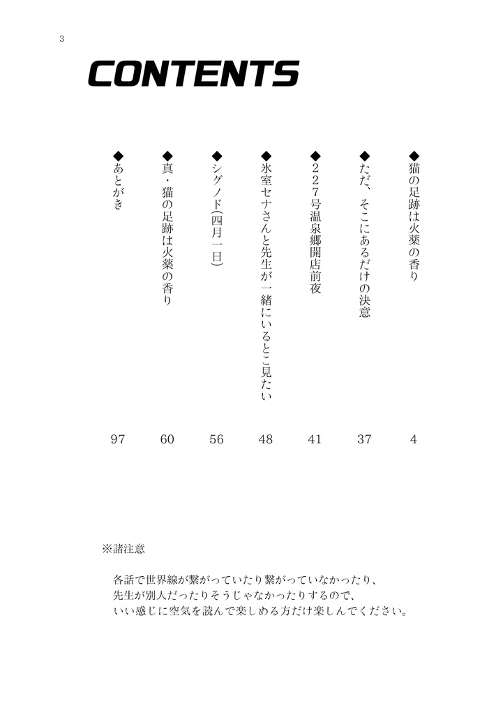 猫の足跡は火薬の香り(ブルアカ文章まとめの2)