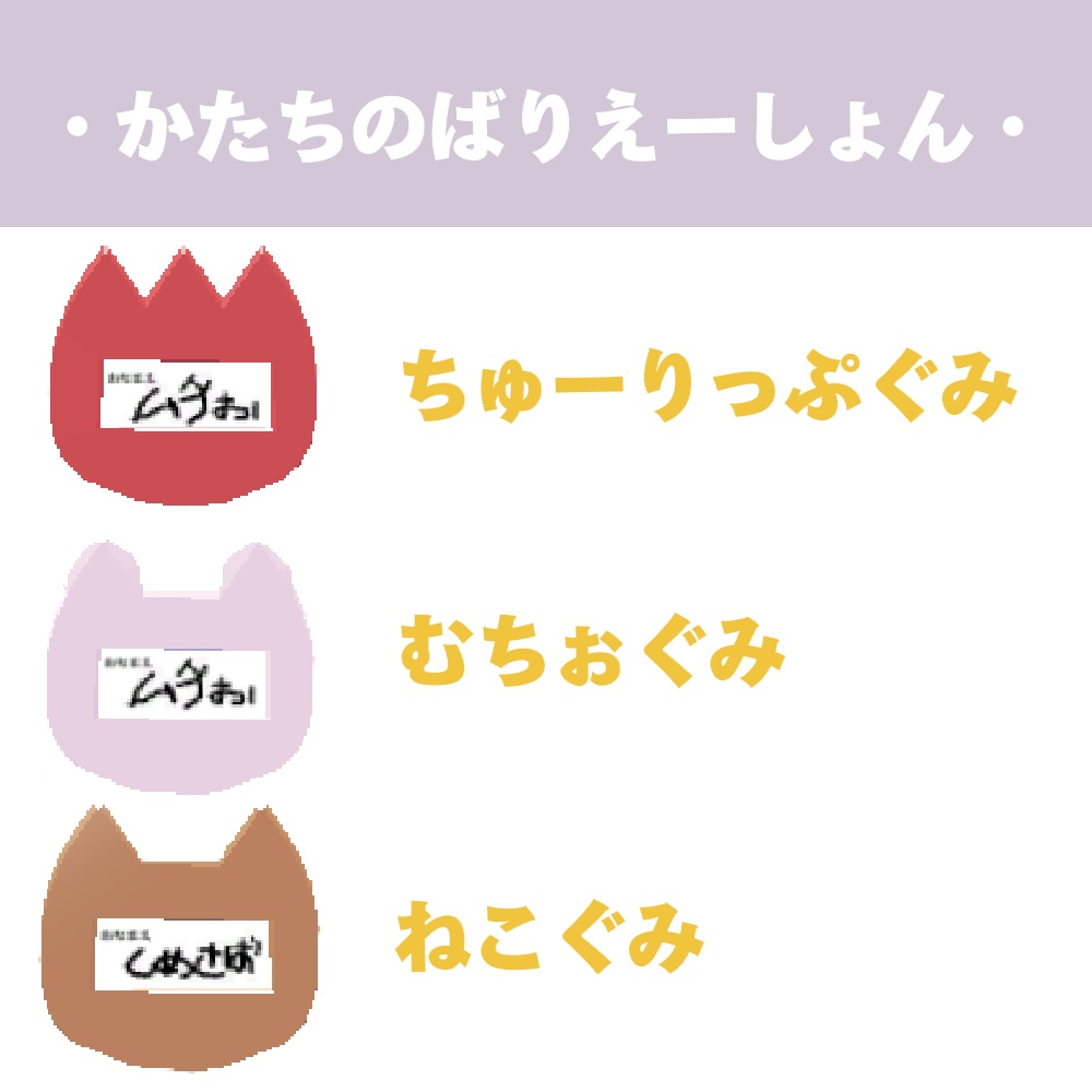 【2日限定 半額セール】おなまえ名札セット【ムチォ】名前書き換え可!
