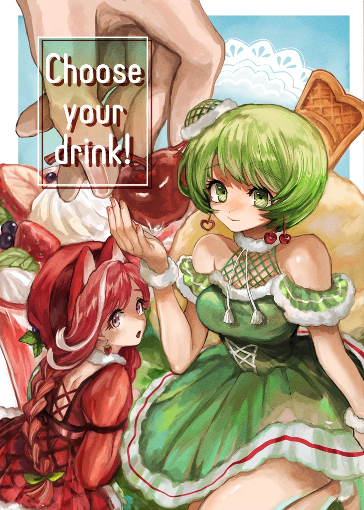 Choose your drink!