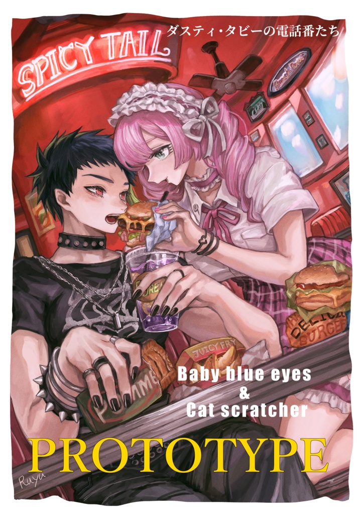 創作イラストログ本 「ダスティ・タビーの 電話番たち PROTOTYPE」