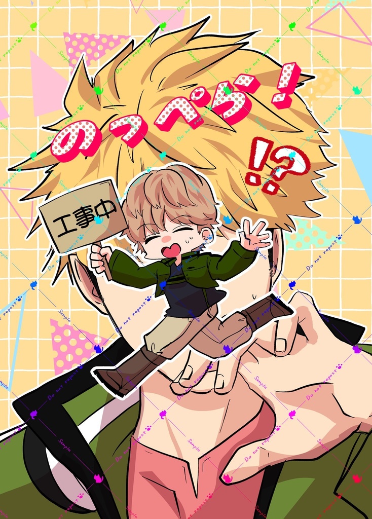 【諏訪来】のっぺら！