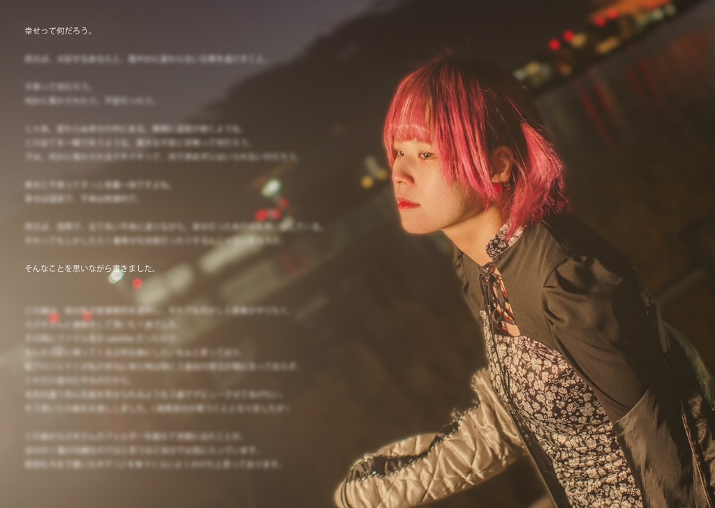 暁-akatsuki-リリックフォトブック