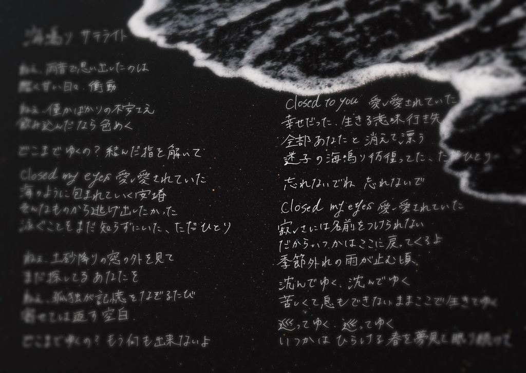 暁-akatsuki-リリックフォトブック