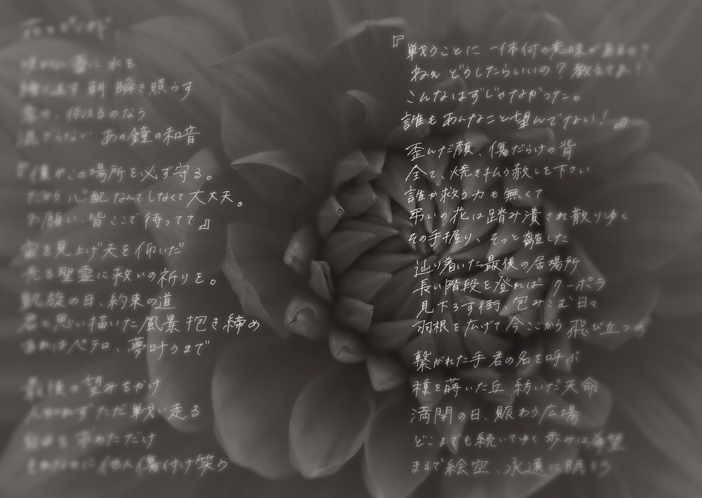 暁-akatsuki-リリックフォトブック