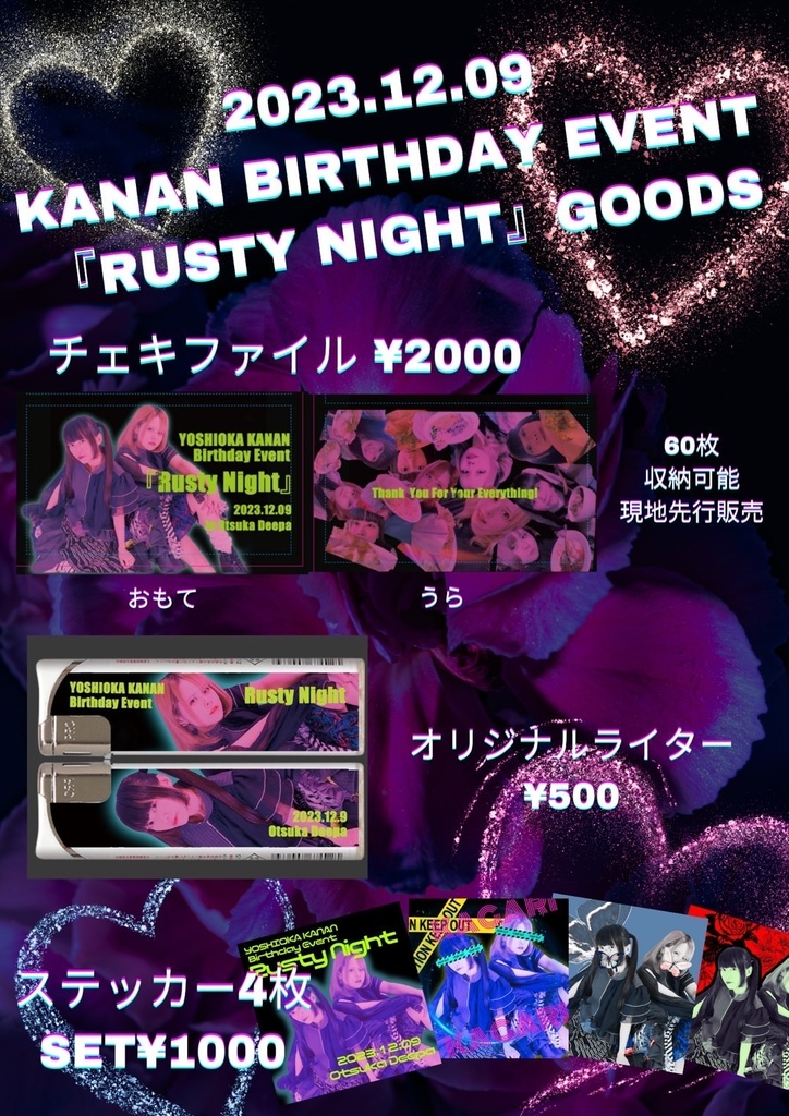 オリジナルライター