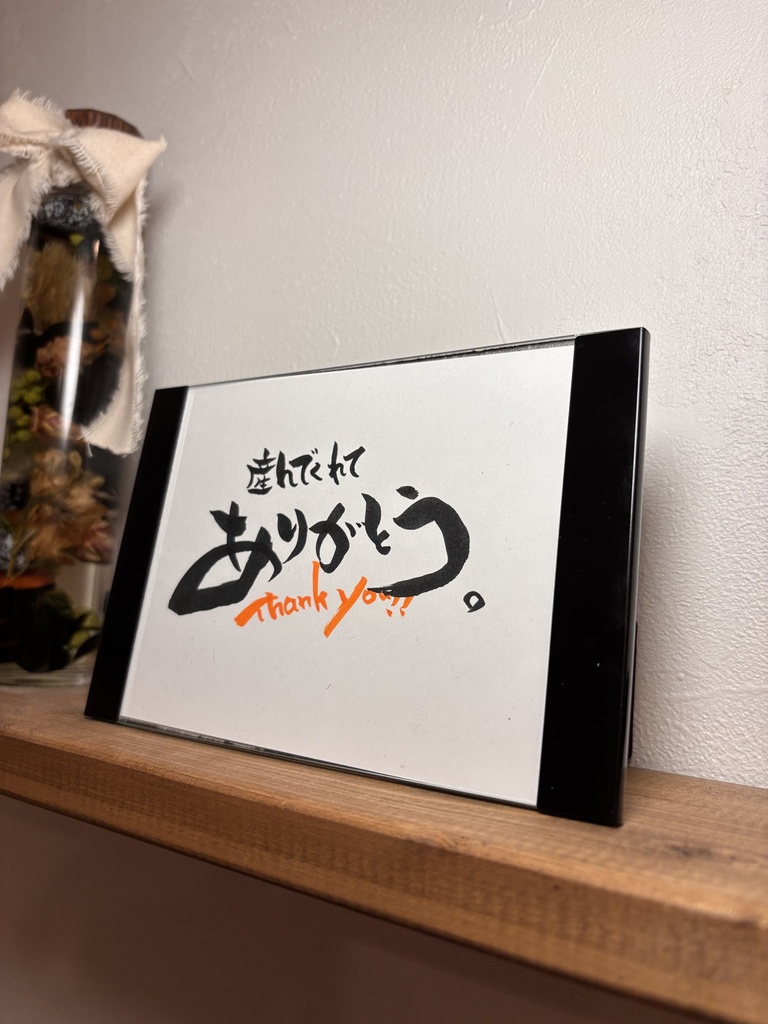 【デジタル作品|ありがとうシリーズ】産んでくれてありがとう。|Thank you for giving me life.