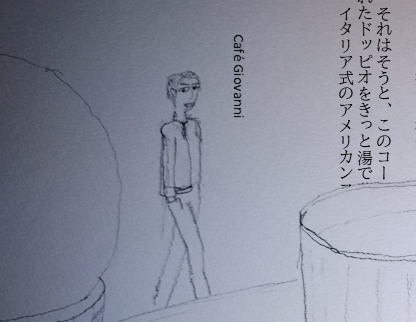 カフェ・ジョバンニ