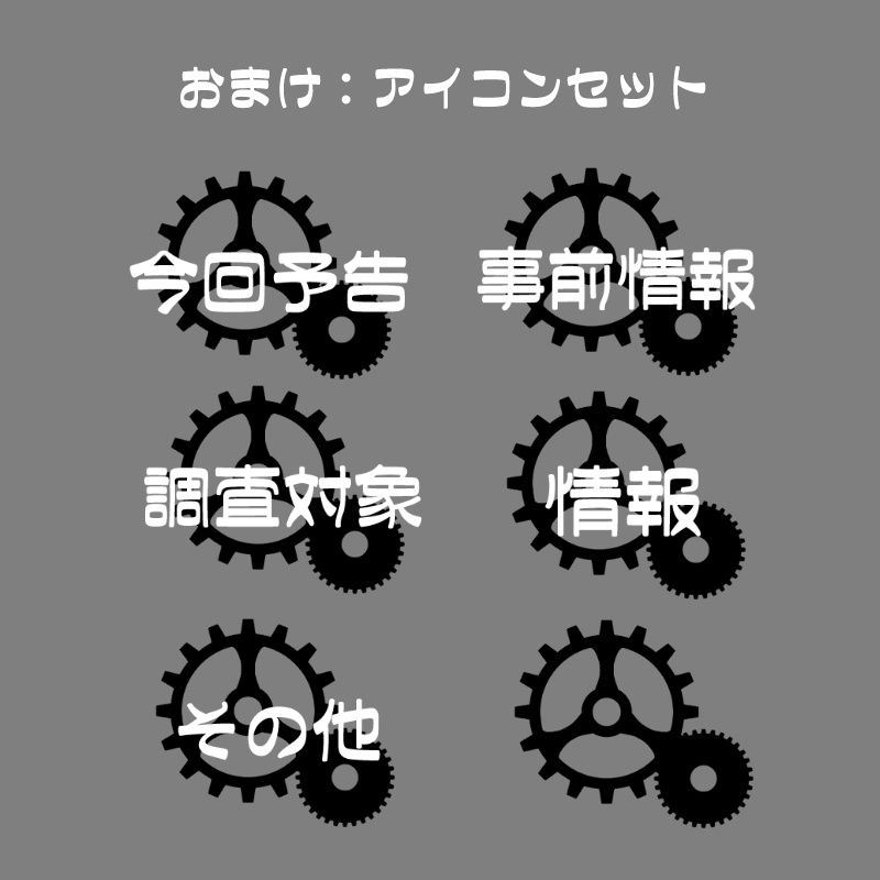 【モノトーンミュージアム】ココフォリア用マップシートセット