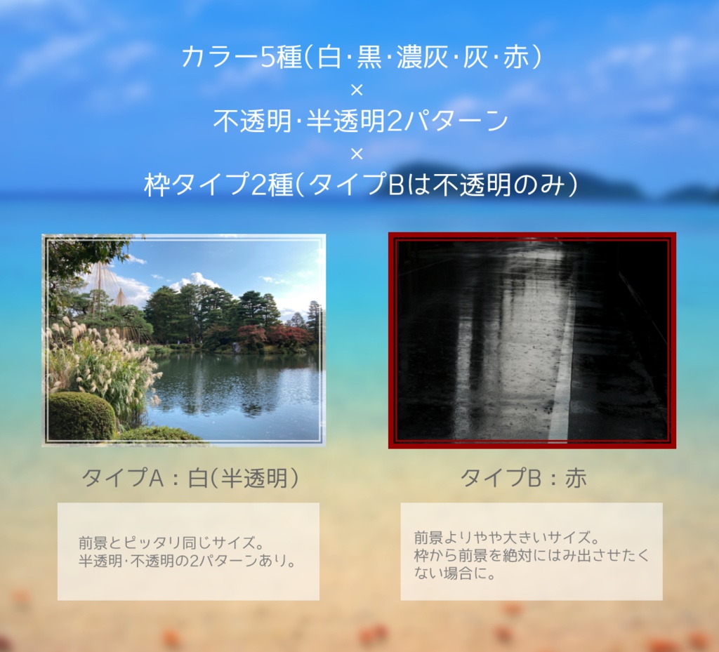 ココフォリア前景用シンプル枠素材(40x30)