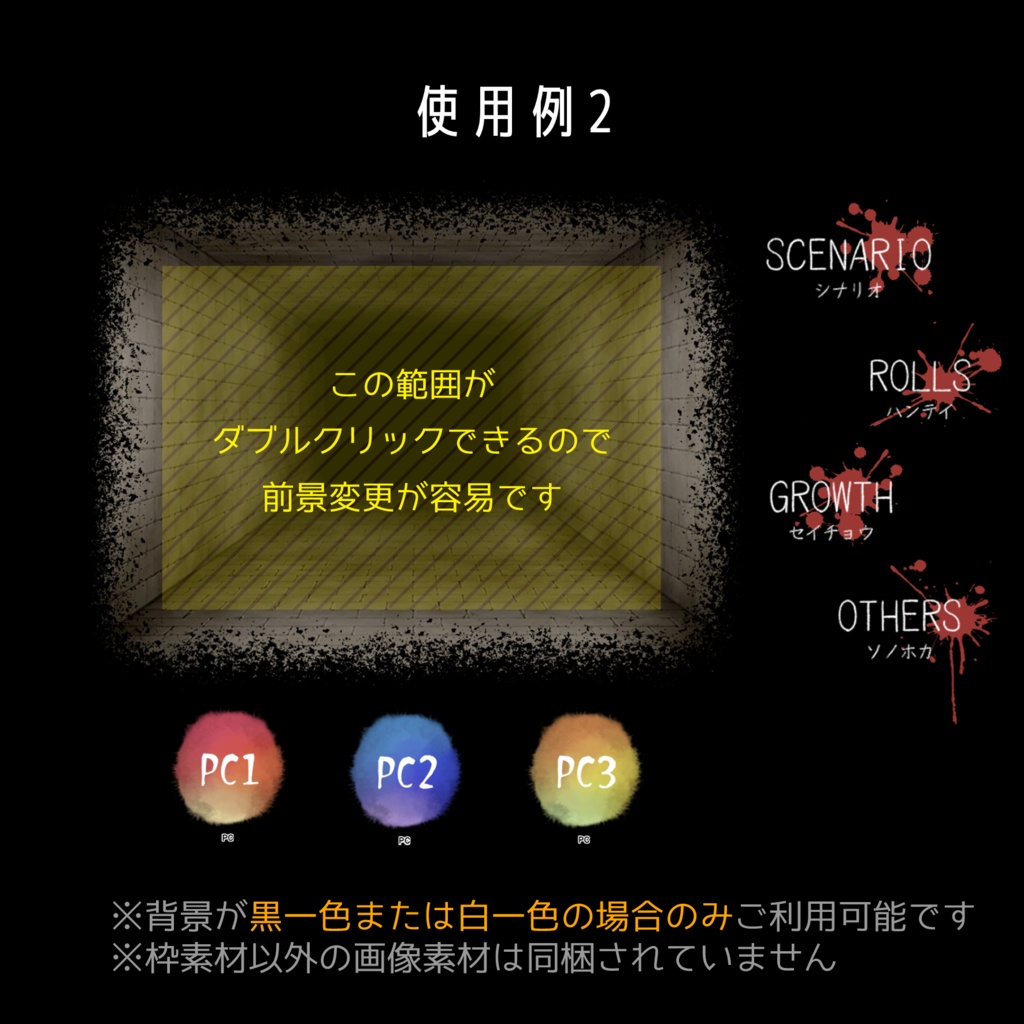 ココフォリア前景用装飾枠素材(40x30)