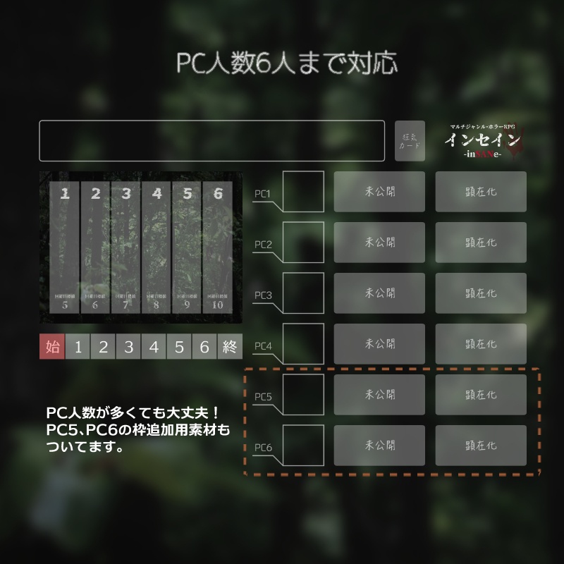 【インセイン】自分用に作ったインセインマップシート