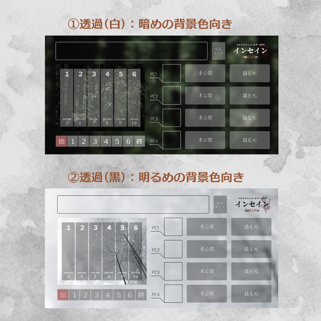 【インセイン】自分用に作ったインセインマップシート