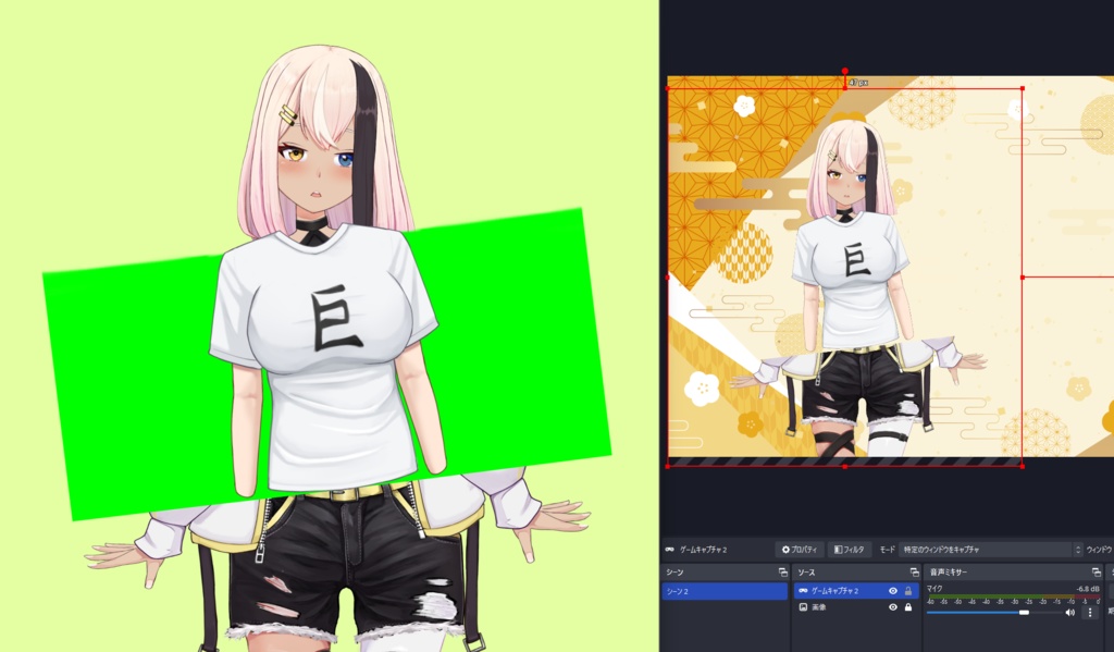 【Live2Dアイテム】簡単に巨乳になれるTシャツ【グリーンバック付】