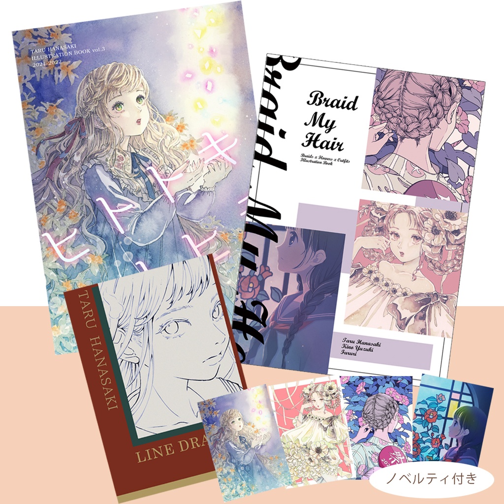 新刊セット イラスト集 線画集 合同誌３冊セット Mon Favori Booth