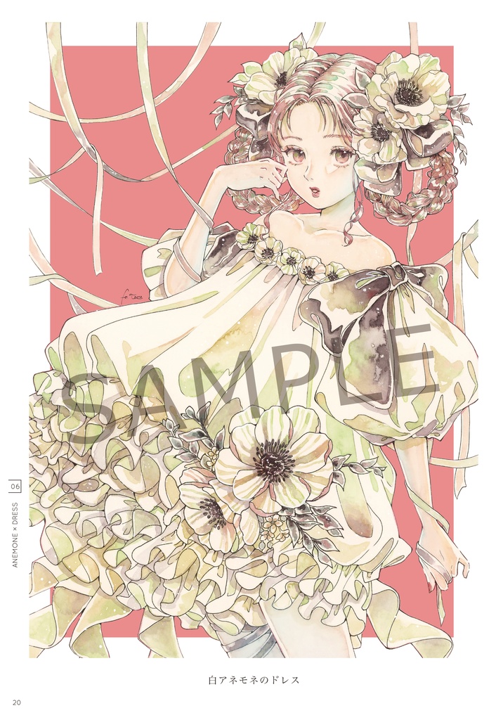 【合同誌】Braid My Hair ※残部僅少