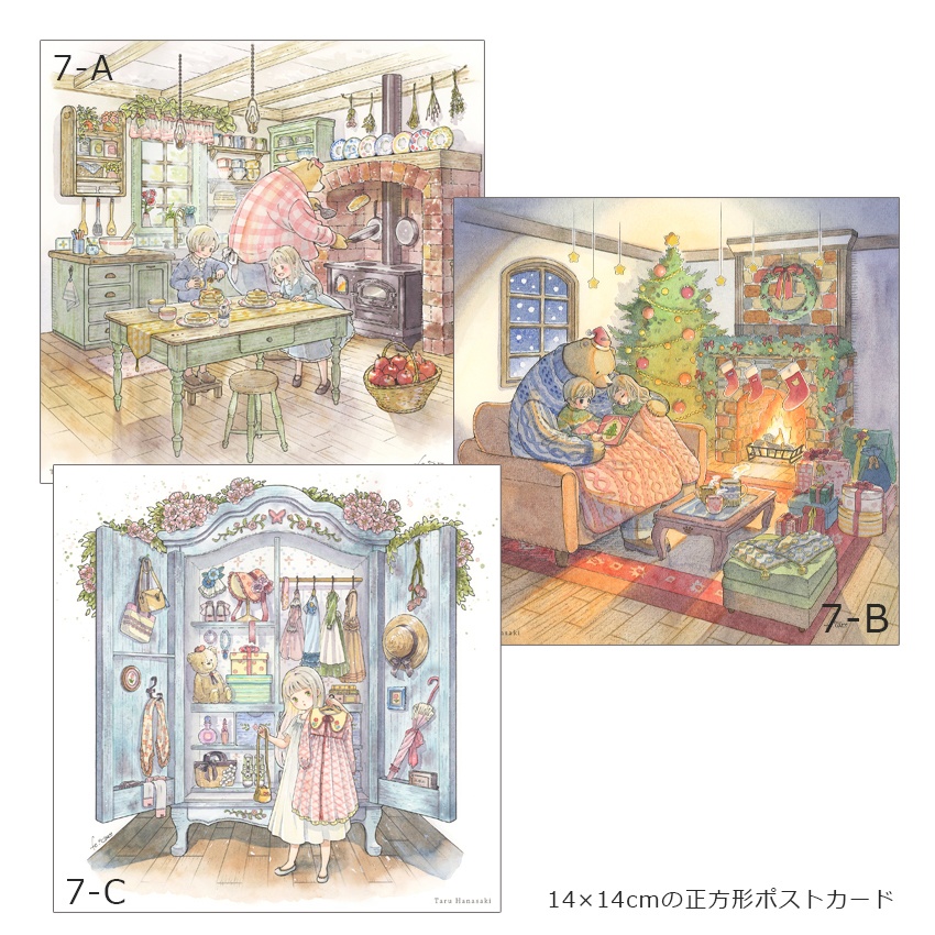 【ポストカード⑦／正方形】絵柄をお選びください