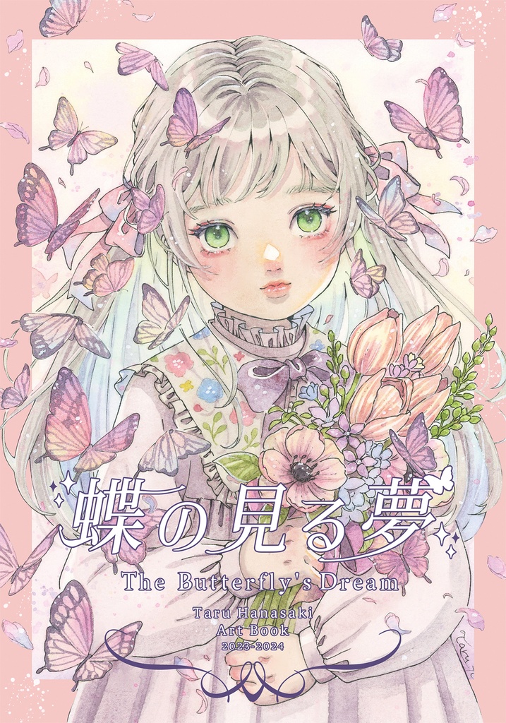 新刊【イラスト集】蝶の見る夢