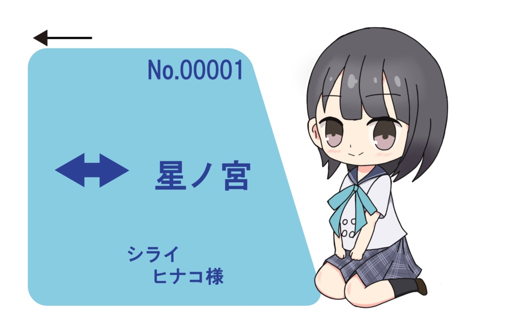 BLUEREFLECTION ICステッカー 白井日菜子