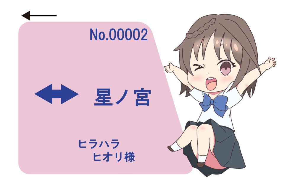 BLUEREFLECTION ICステッカー 平原陽桜莉