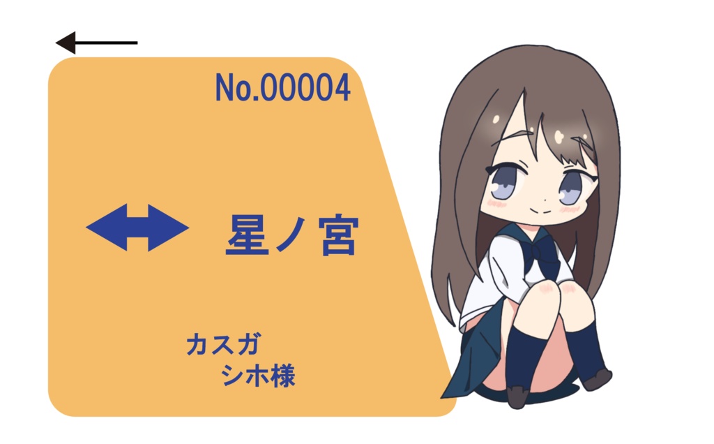 BLUEREFLECTION ICステッカー 春日詩帆