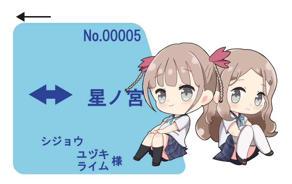 BLUEREFLECTION ICステッカー 司城夕月 来夢