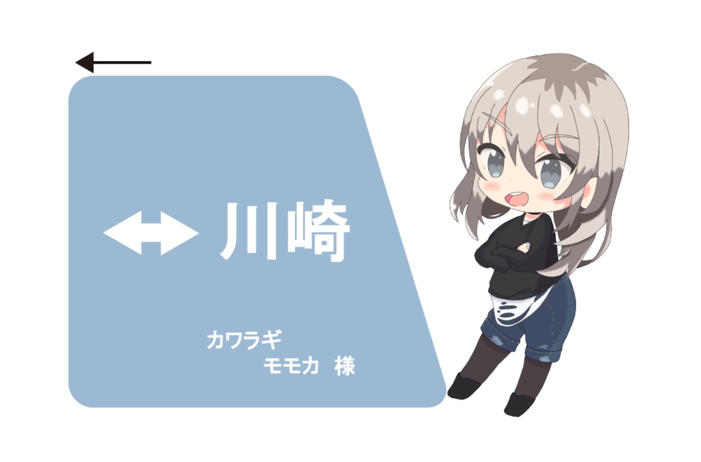 河原木桃香 ICステッカー