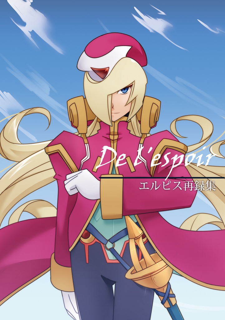 De l'espoir