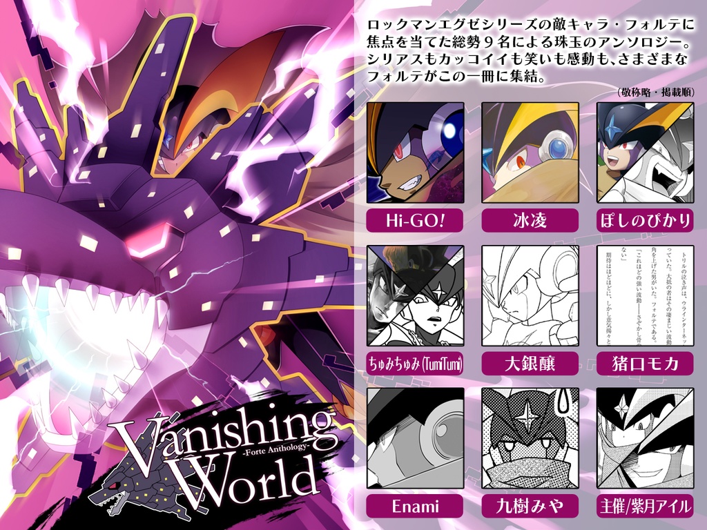 【完売】Vanishing World