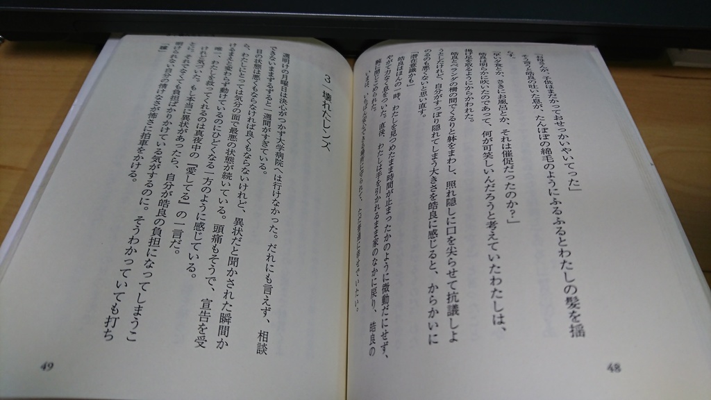 レンズ-瞳 LOVE YOU-*オリジナル恋愛小説