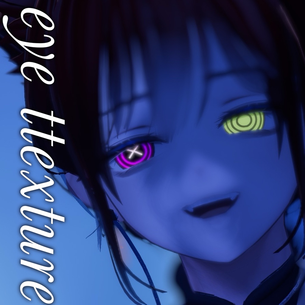 【アルエ】 ぐるぐるアイテクスチャ