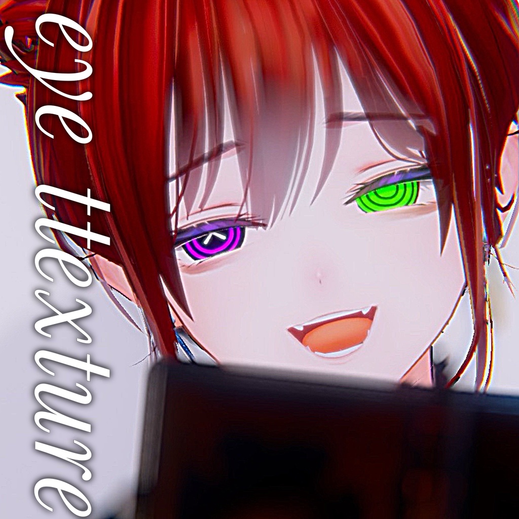 【アルエ】 ぐるぐるアイテクスチャ