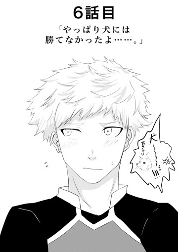 エゴイストになった幼馴染が、記者会見で「MFが幼馴染じゃないとW杯出ない」って俺の名前出してたんだけど、どういうことなの???2
