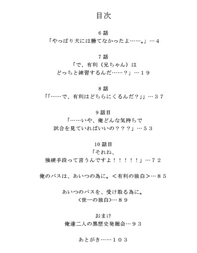エゴイストになった幼馴染が、記者会見で「MFが幼馴染じゃないとW杯出ない」って俺の名前出してたんだけど、どういうことなの???2