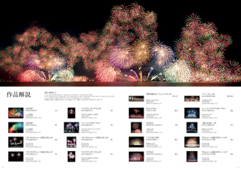 次会うときは、夜空で