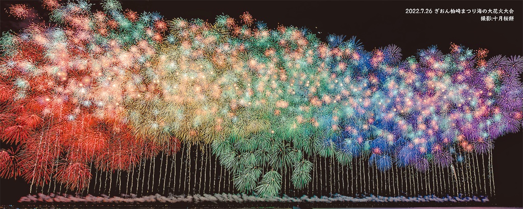 花火写真手ぬぐい