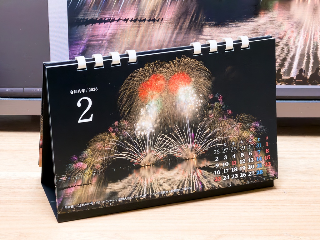 花火写真カレンダー|令和8年(2026)