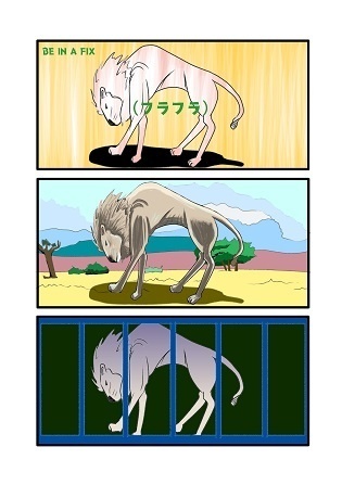 BE IN A FIX (フラフラ)