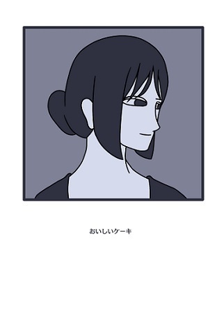 おいしいケーキ