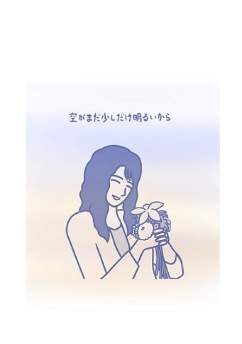 空がまだ少しだけ明るいから