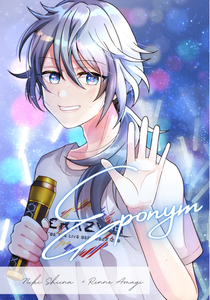 Eponym
