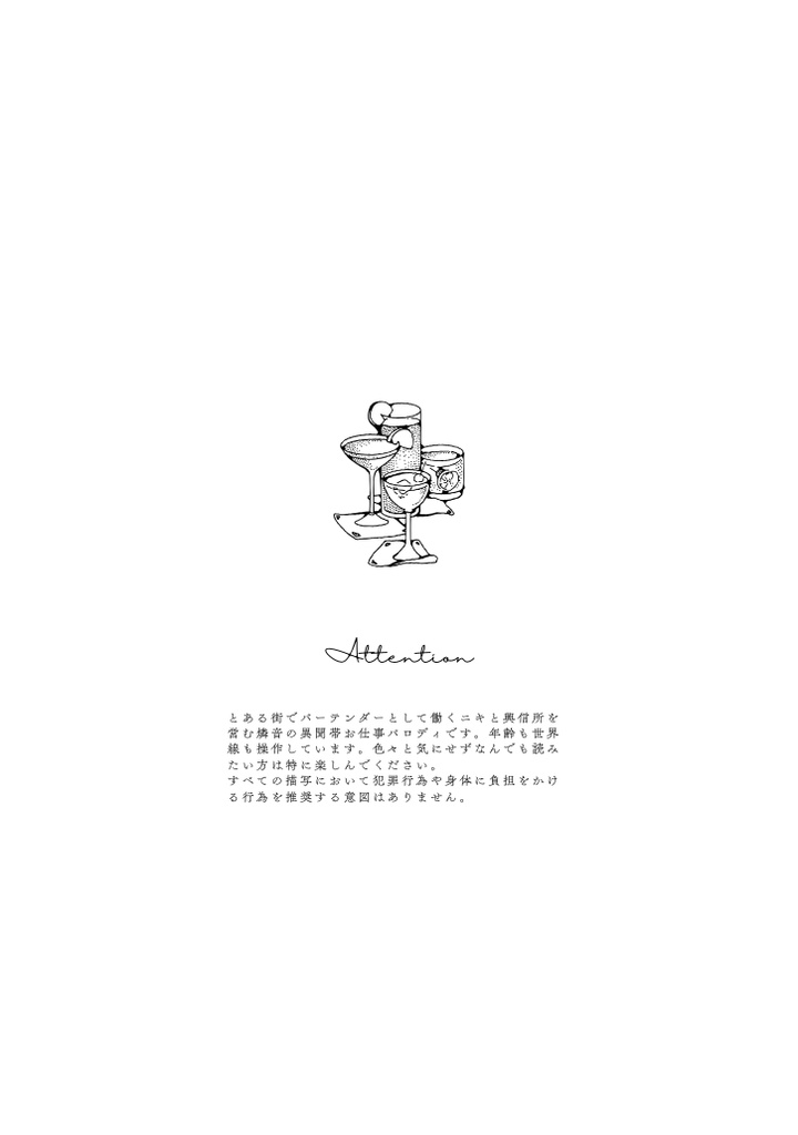 コープス・リバイバー