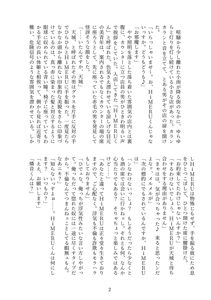 コープス・リバイバー