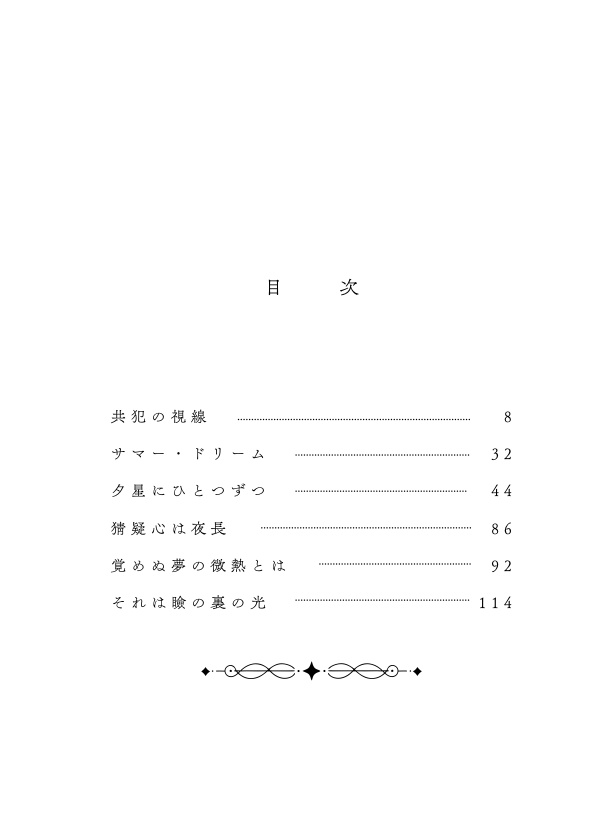 星揺るる