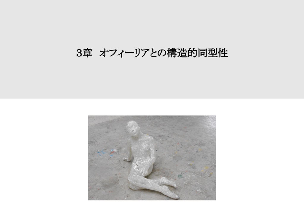 独創的個別性共時的社会性をめぐる協働的解釈 -表層メディア結絡メディアから、 曖昧境界あるフラジャイル関係性を微視的俯瞰する-