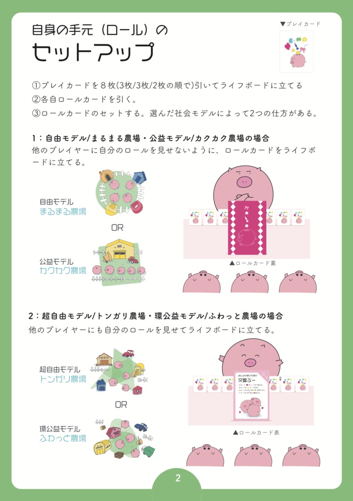 社会探究ゲーム: N-CoMP (エヌコムプ)